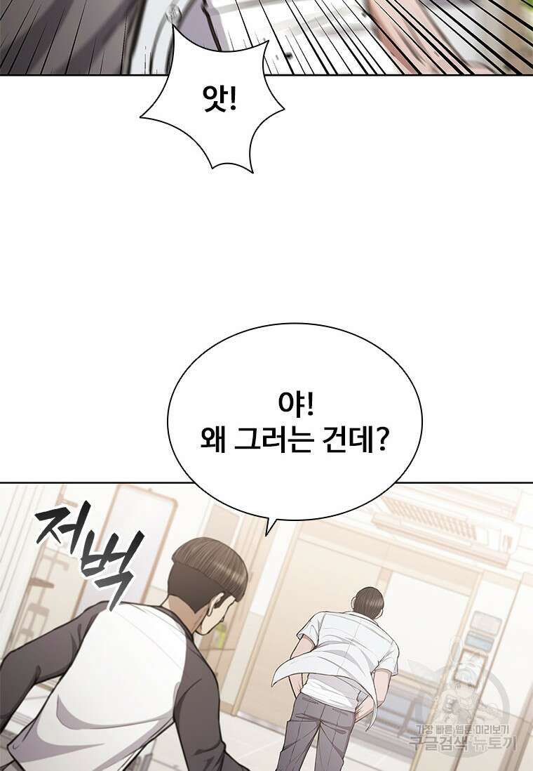 환생보스 2화 111