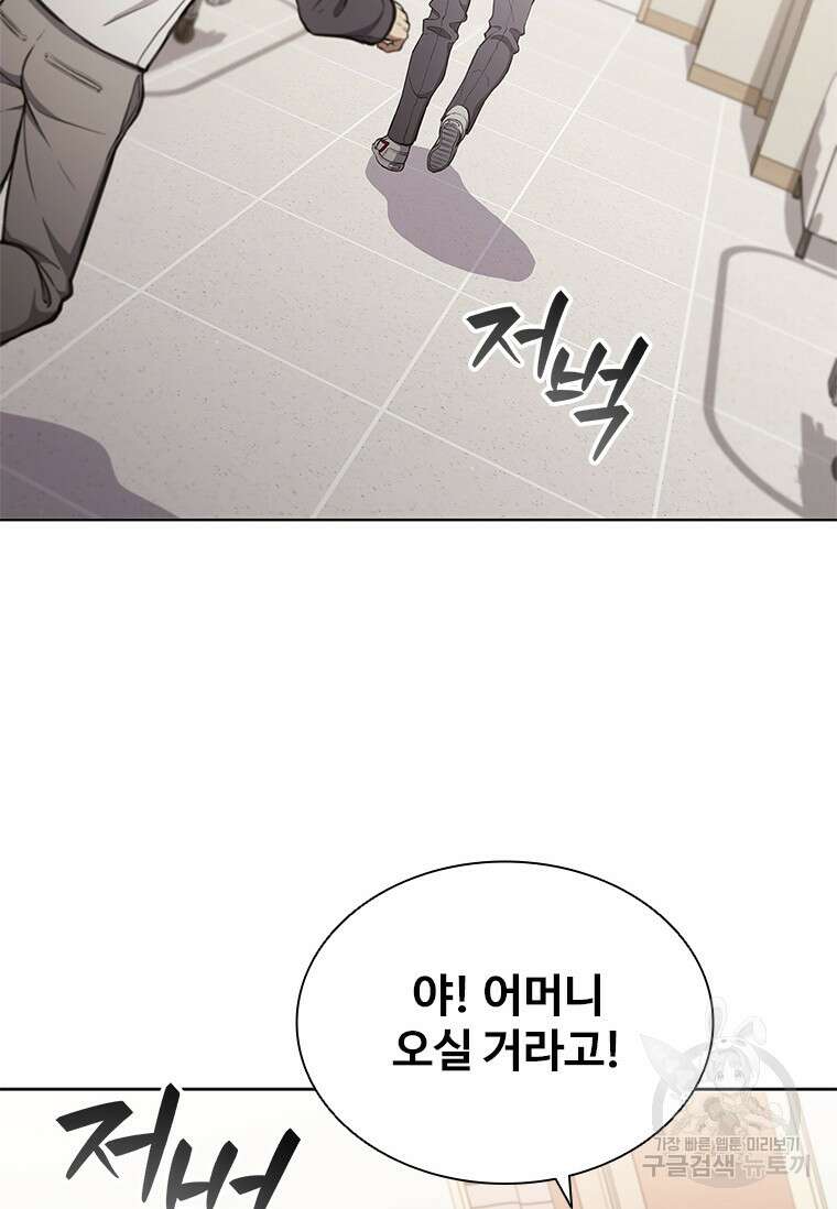 환생보스 2화 112