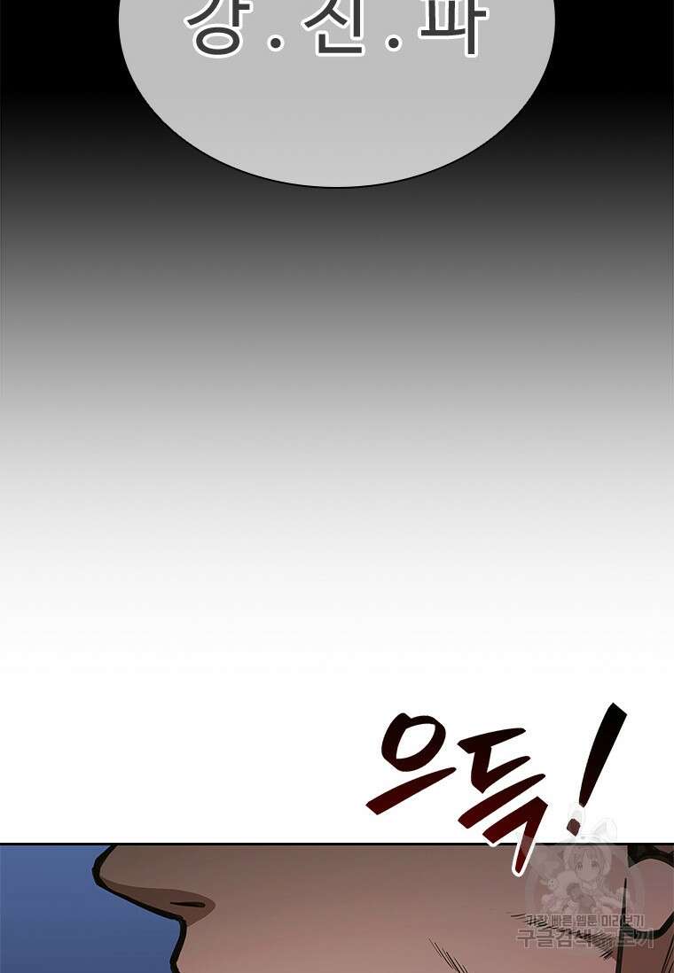 환생보스 2화 121