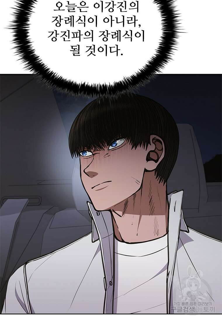 환생보스 2화 123