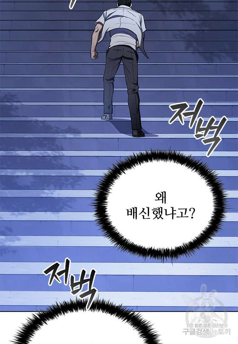 환생보스 2화 135