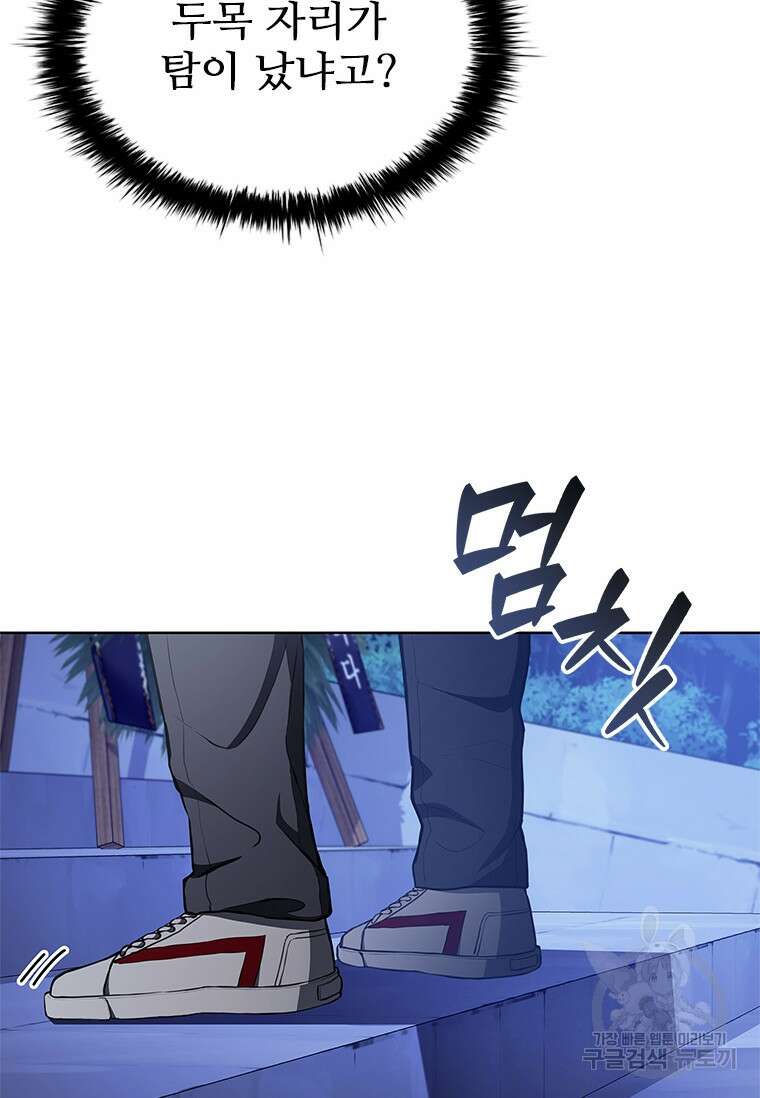 환생보스 2화 136