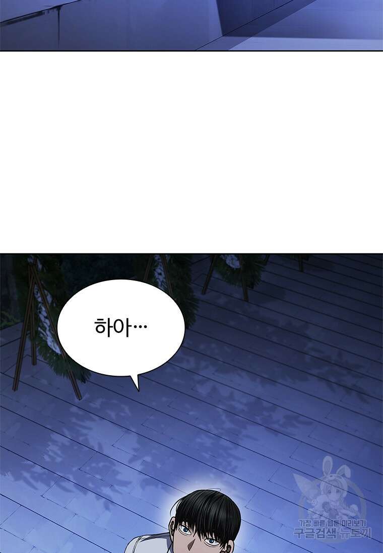 환생보스 2화 137