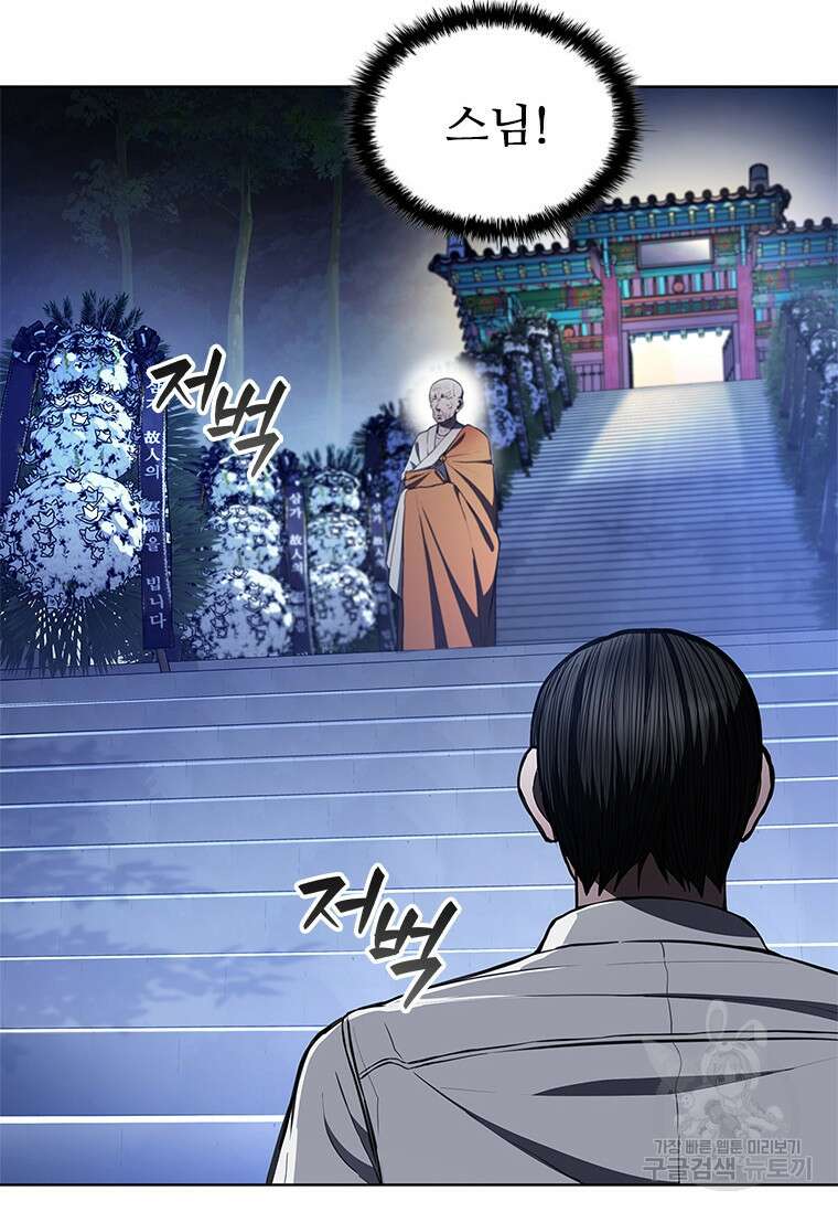 환생보스 2화 140