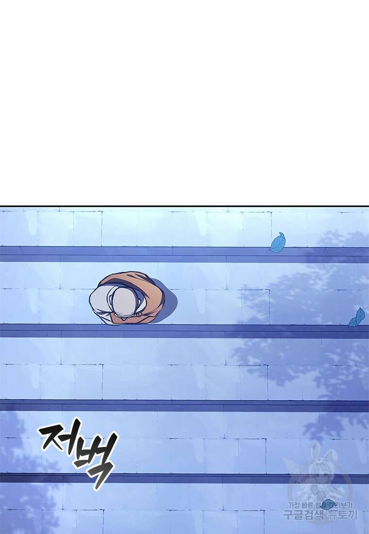환생보스 2화 141