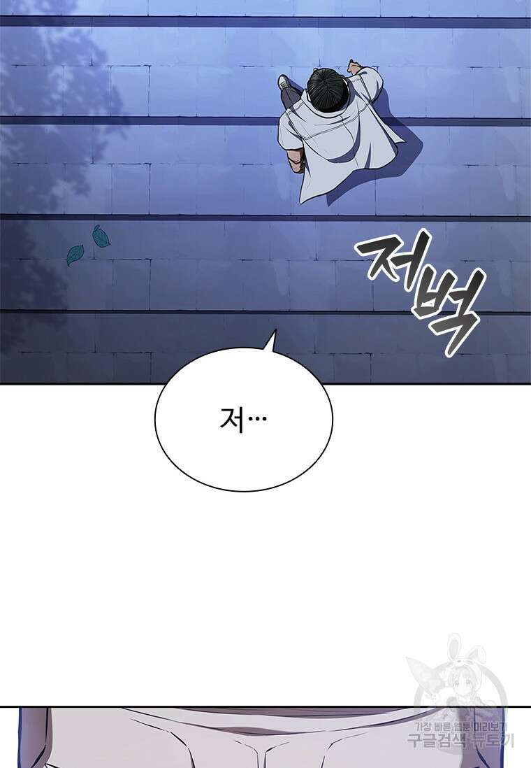 환생보스 2화 142