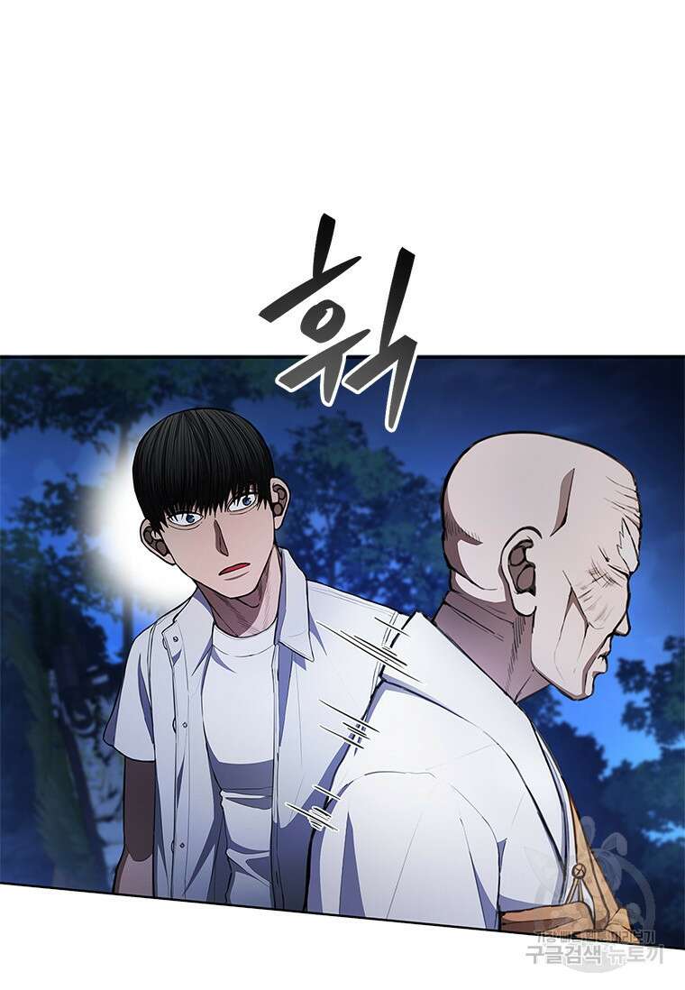 환생보스 2화 146