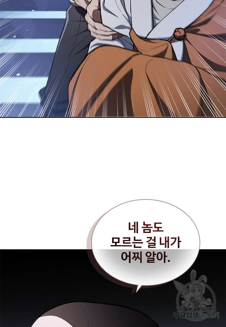 환생보스 2화 149