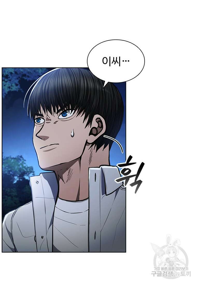 환생보스 2화 152