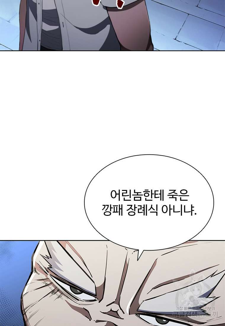 환생보스 2화 155