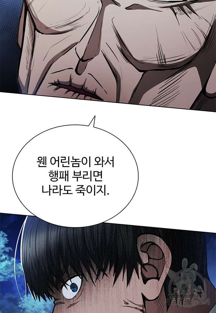 환생보스 2화 156