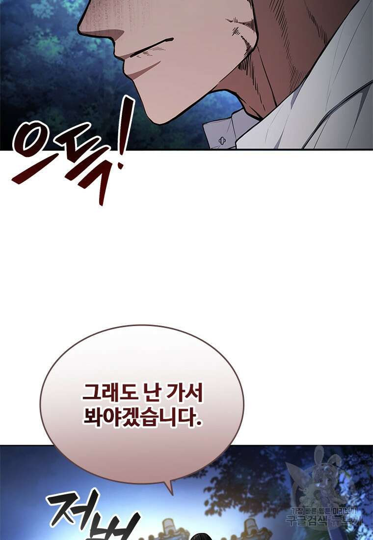 환생보스 2화 157