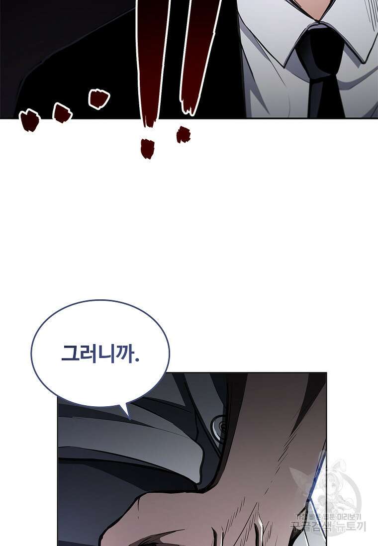 환생보스 2화 162