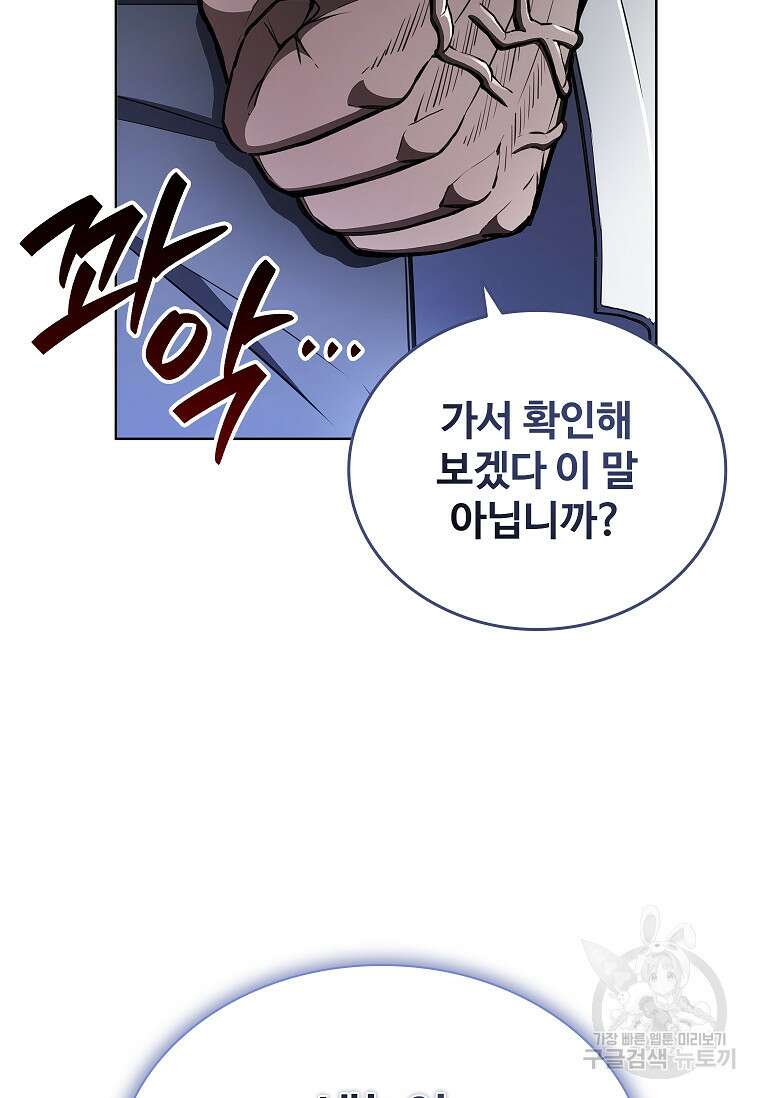 환생보스 2화 163