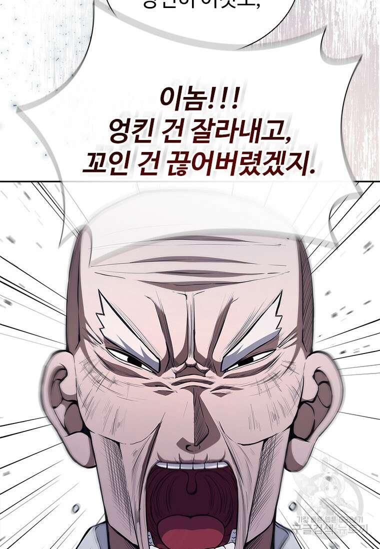 환생보스 2화 177