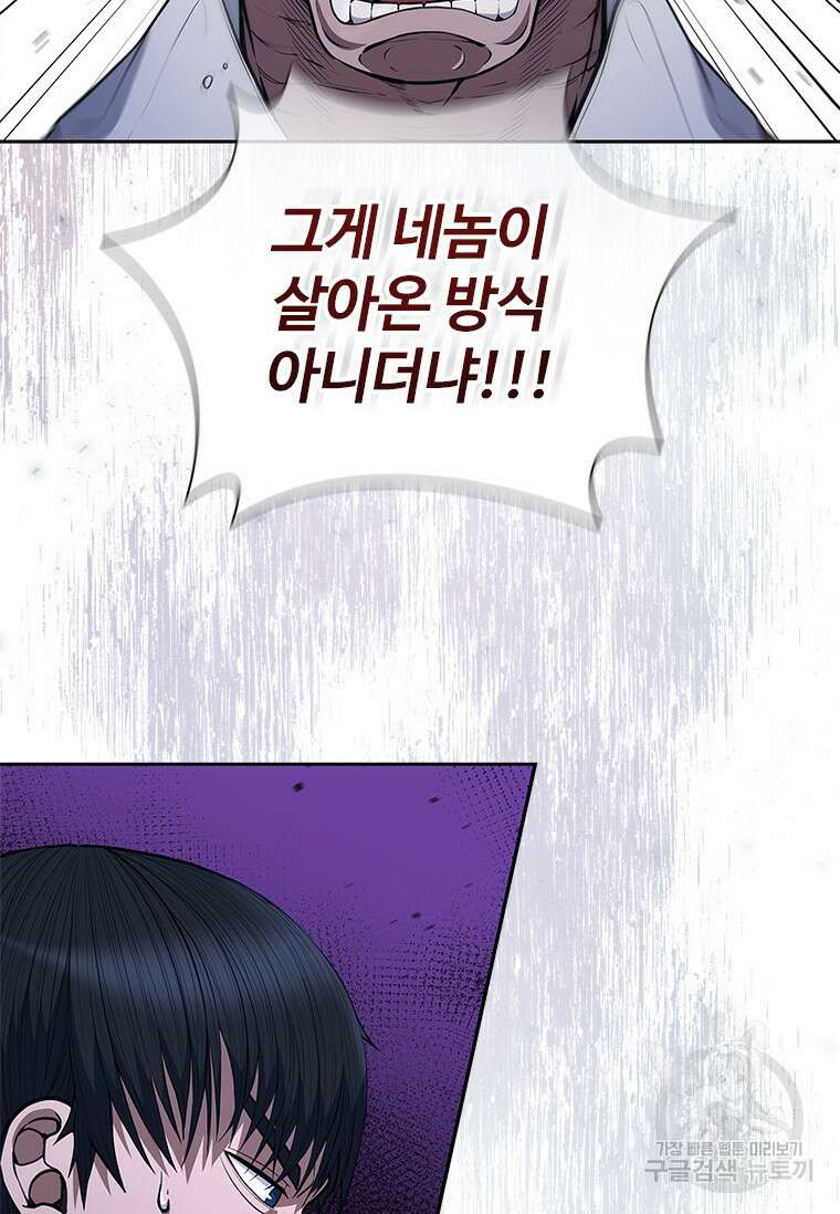 환생보스 2화 178