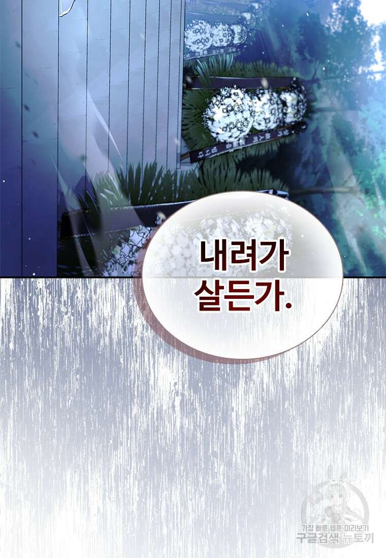 환생보스 2화 185