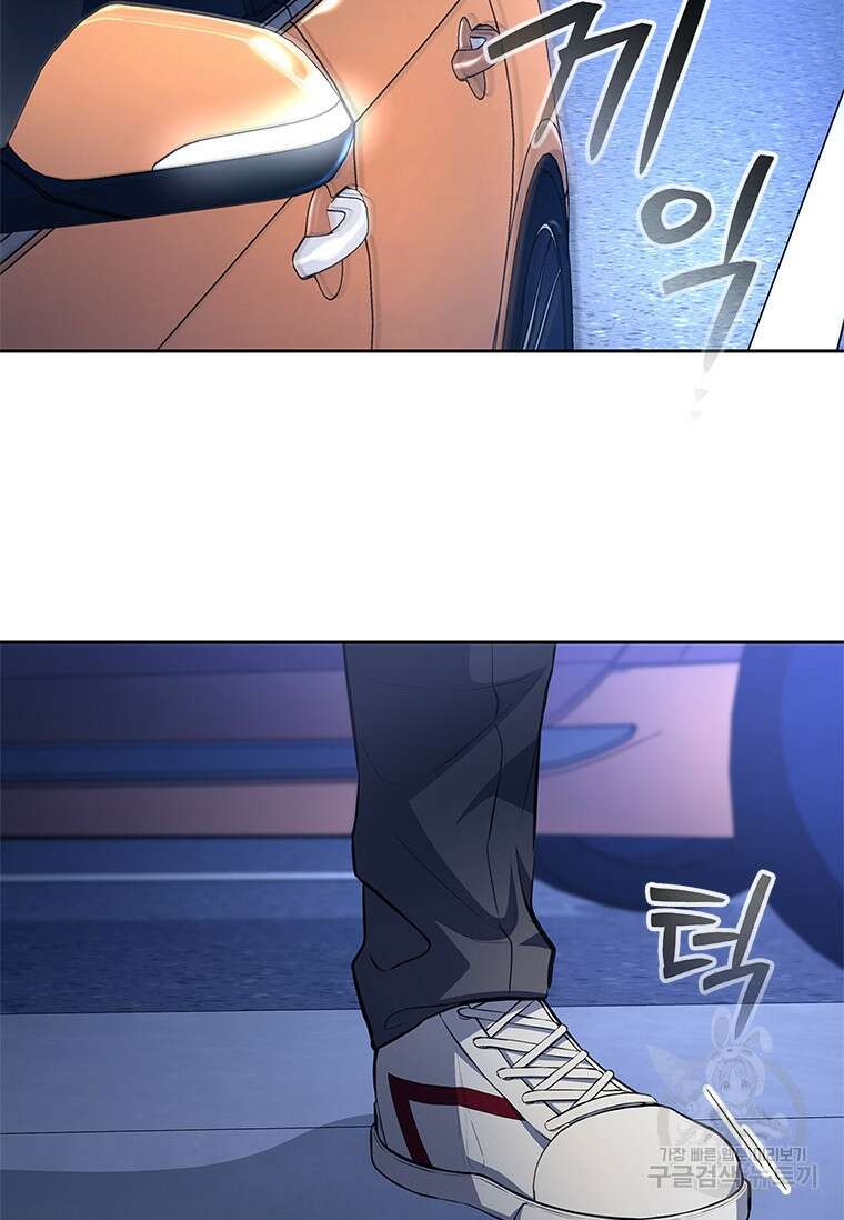환생보스 2화 189