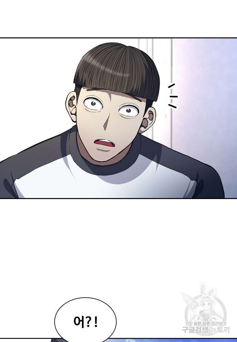 환생보스 2화 191