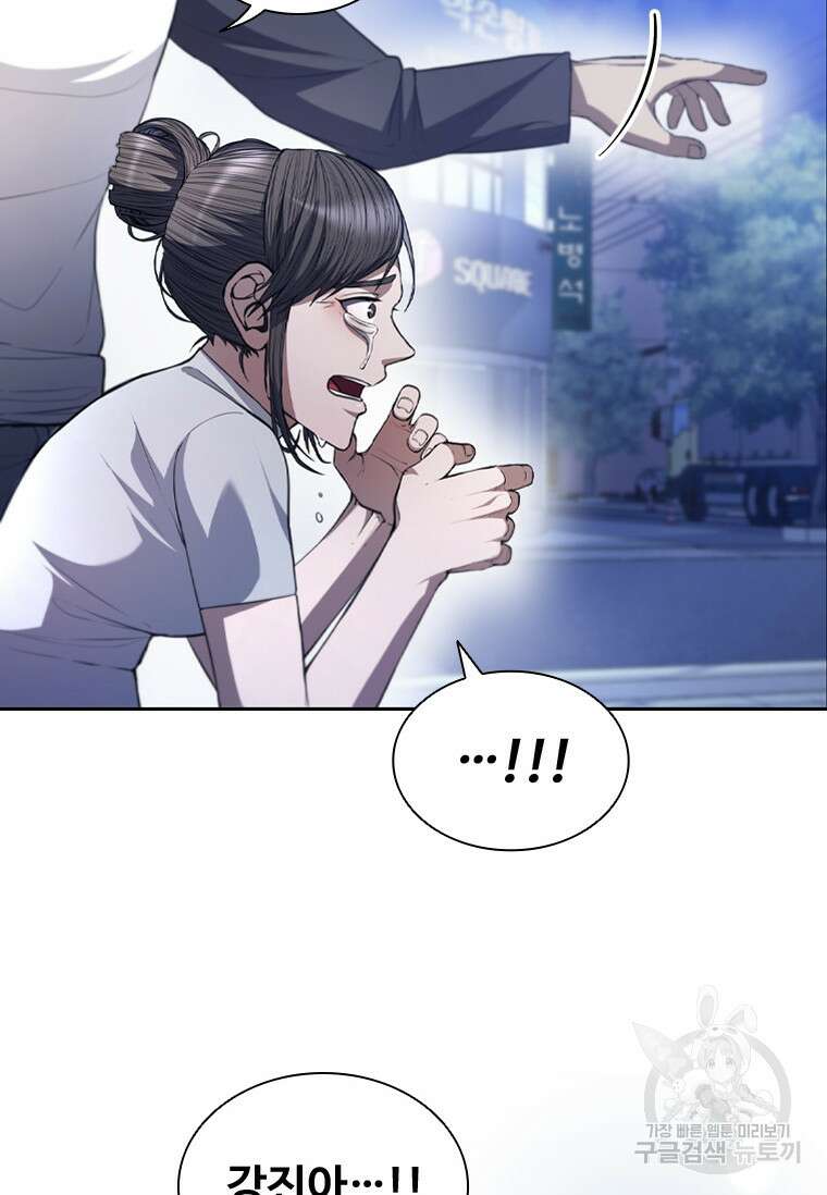 환생보스 2화 192