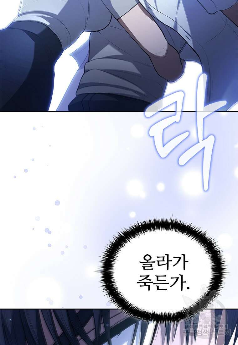 환생보스 2화 194