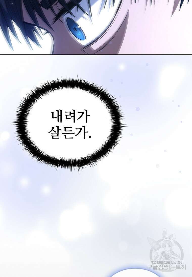 환생보스 2화 195