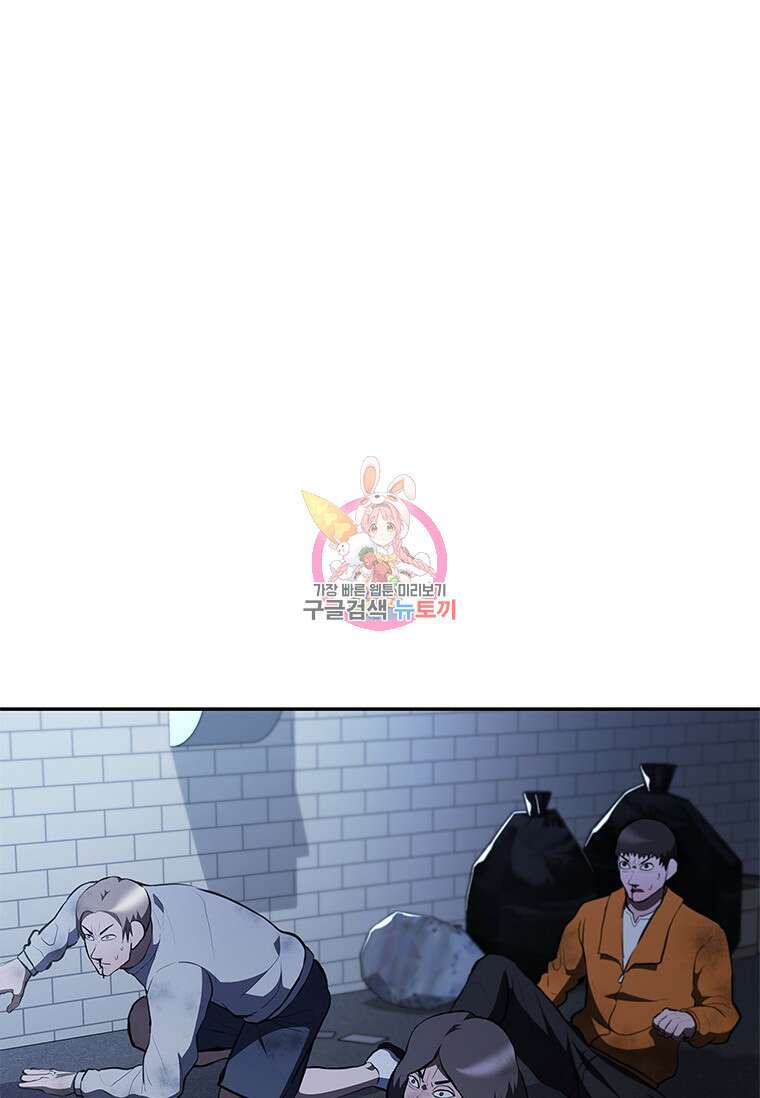 환생보스 8화 1