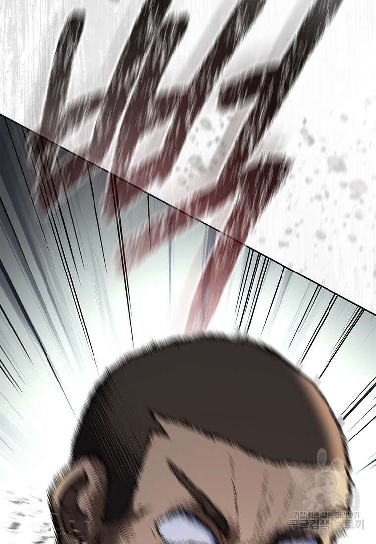 환생보스 8화 13