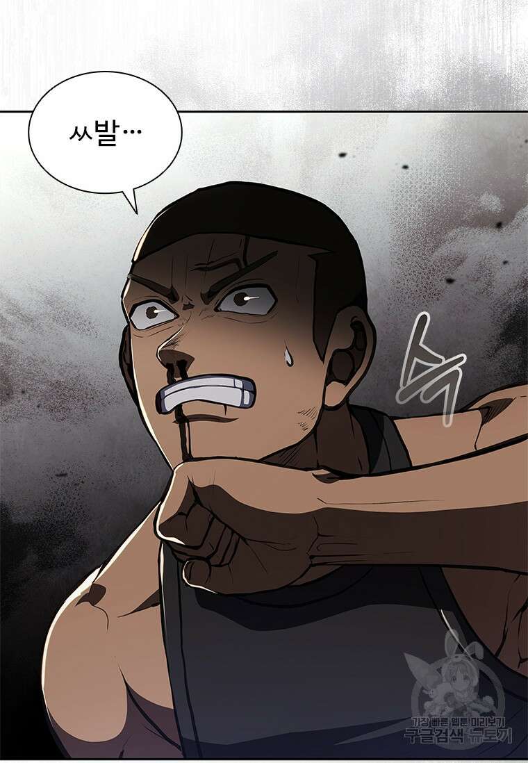 환생보스 8화 17