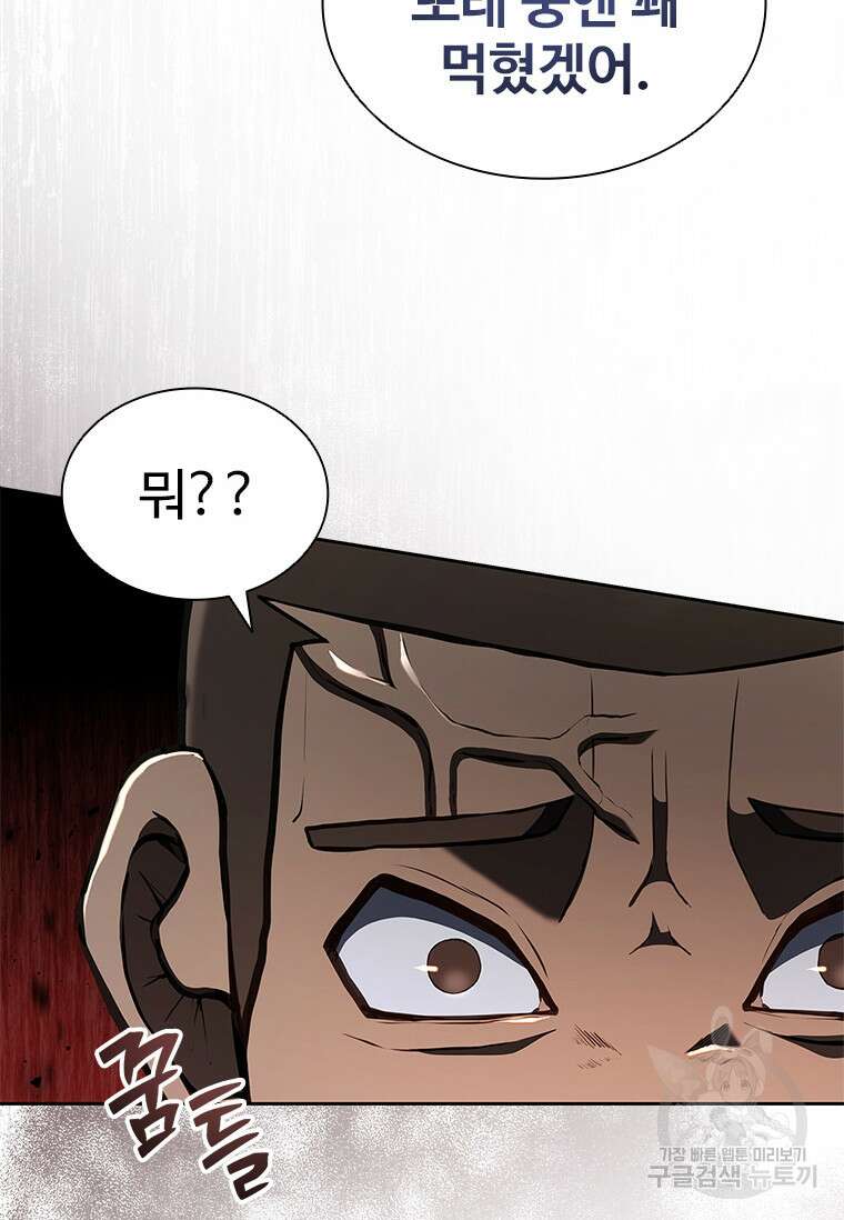 환생보스 8화 19