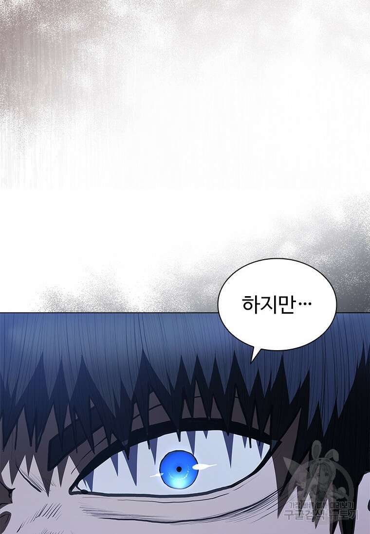환생보스 8화 20