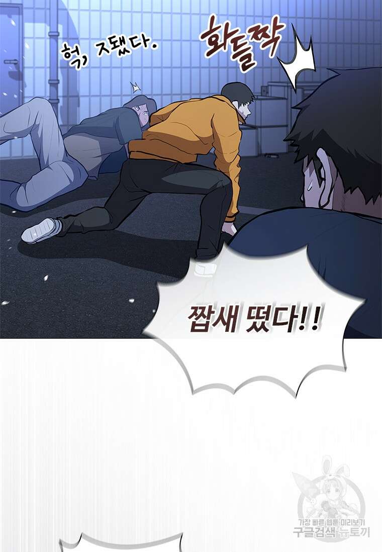 환생보스 8화 23