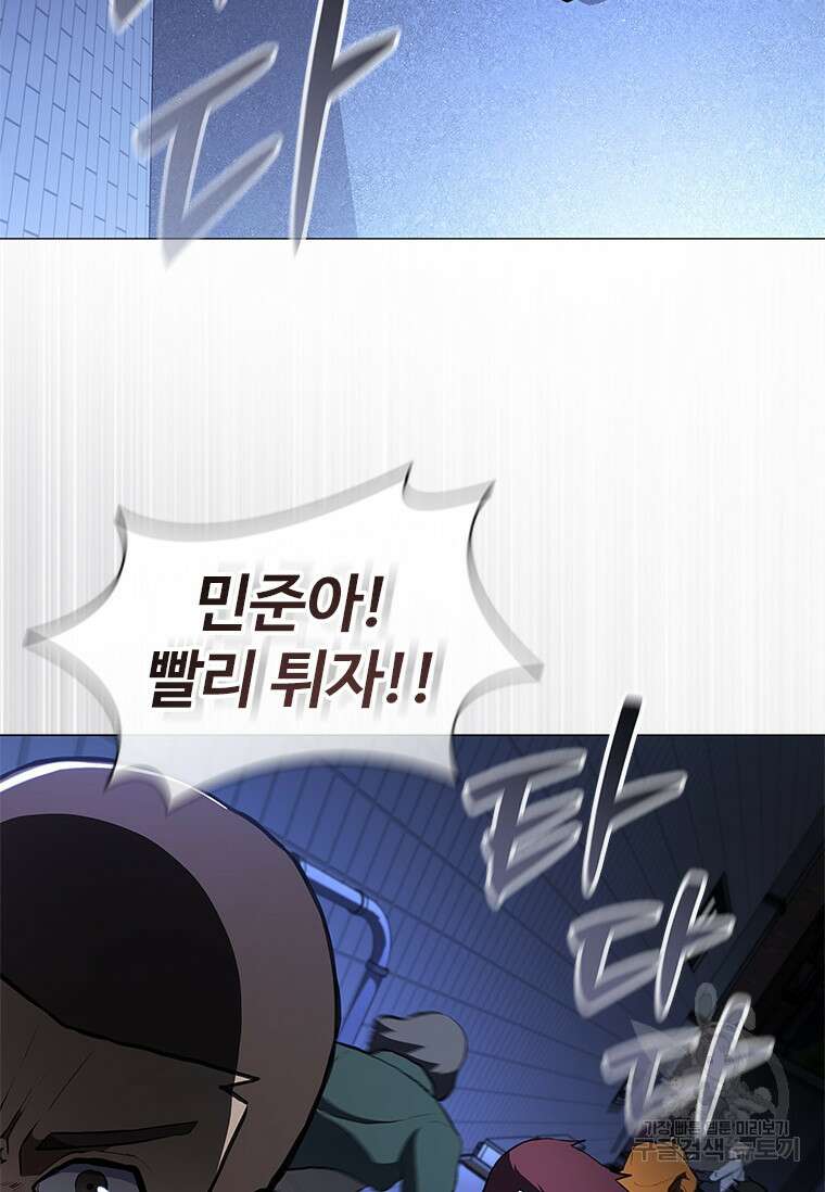 환생보스 8화 25