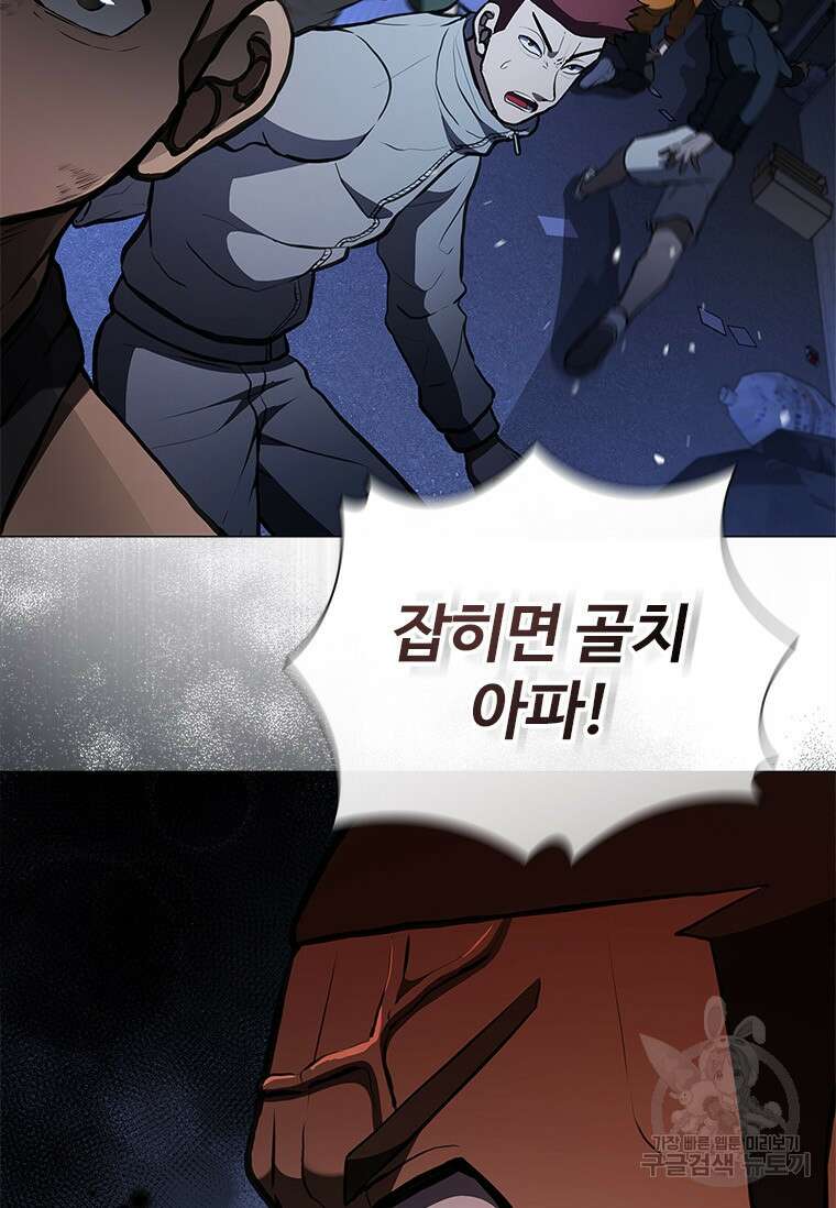환생보스 8화 26