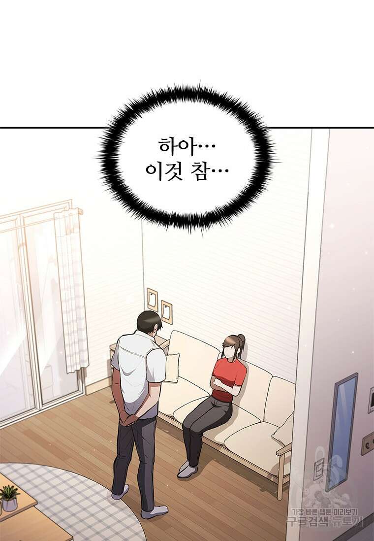 환생보스 8화 34