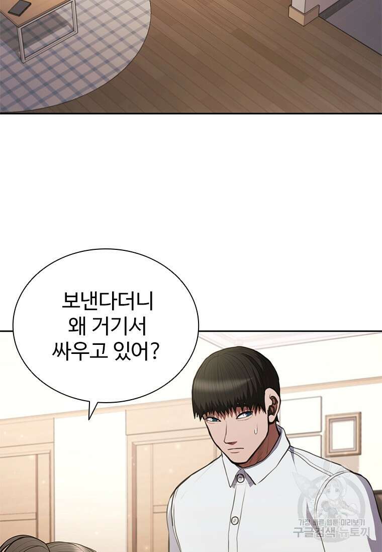 환생보스 8화 35