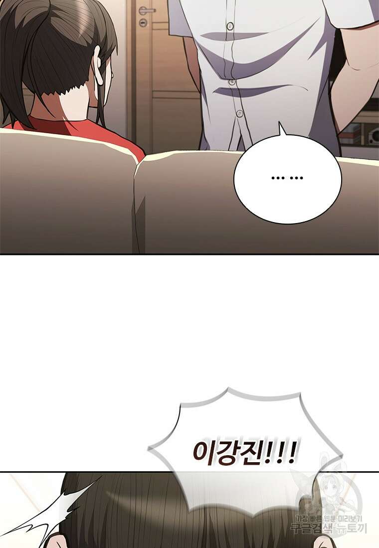 환생보스 8화 36