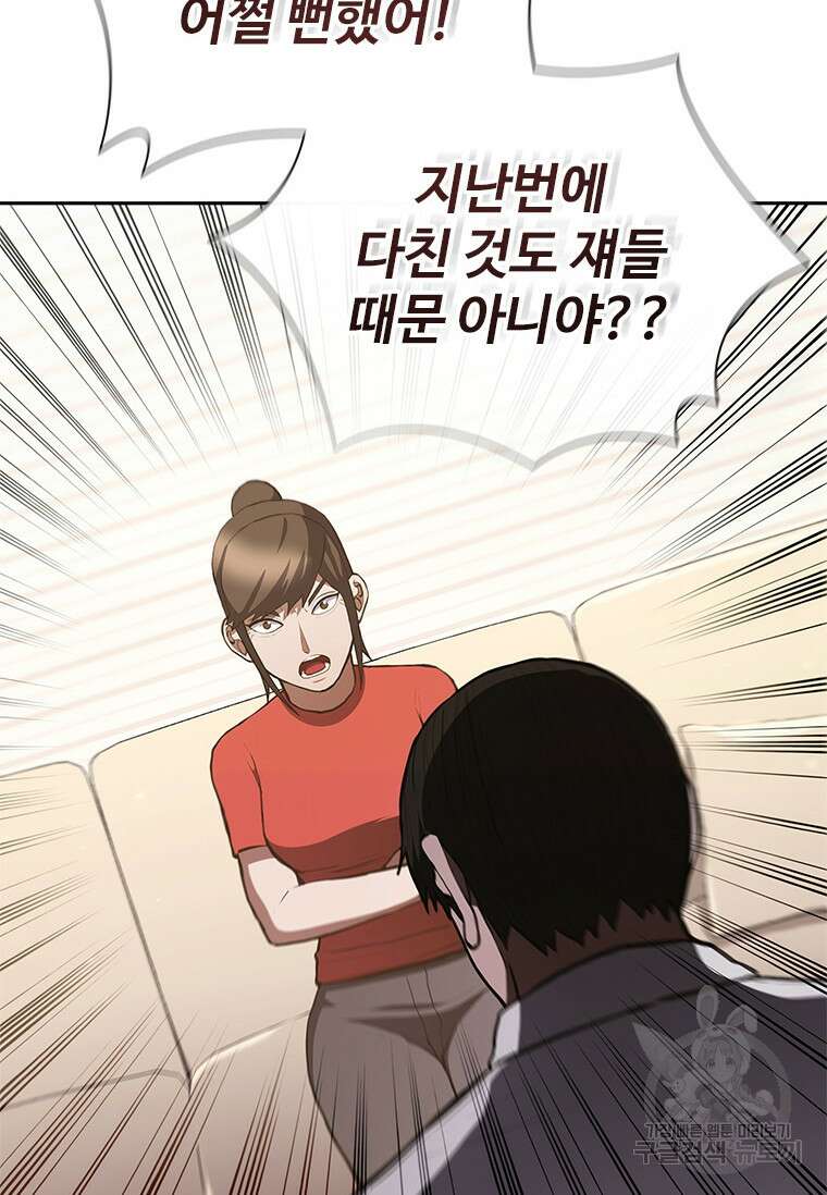 환생보스 8화 38