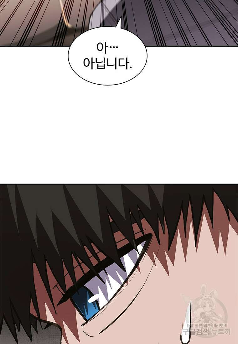환생보스 8화 39