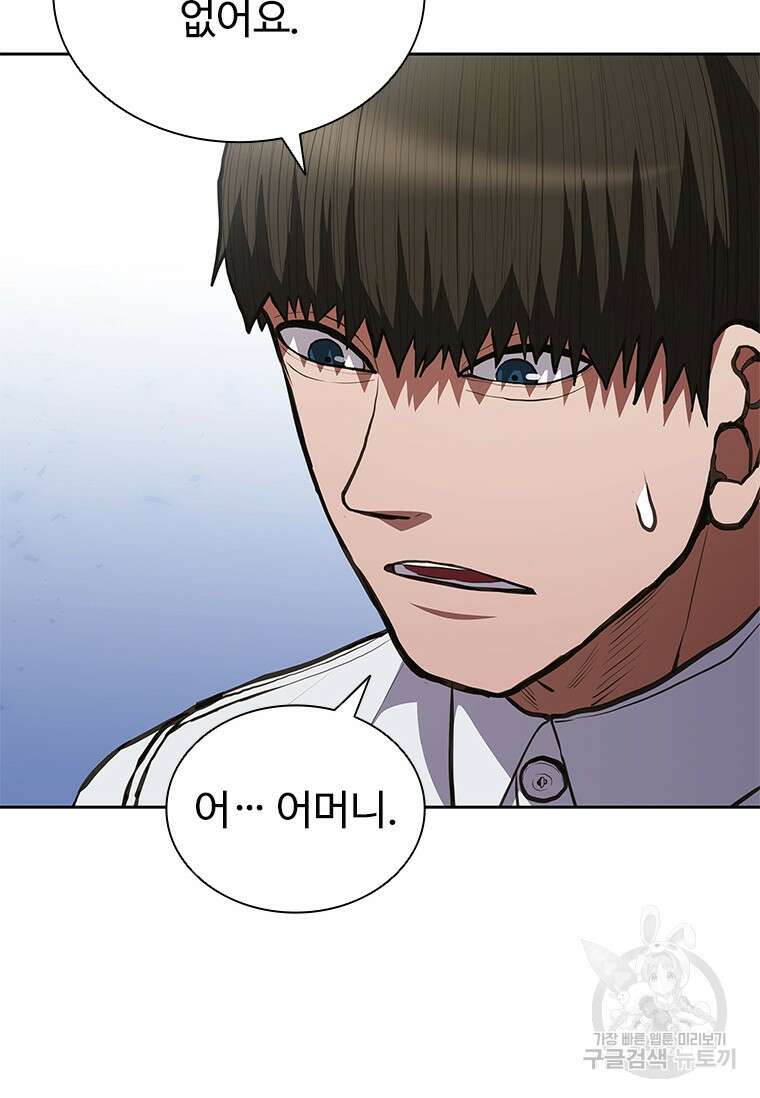 환생보스 8화 45