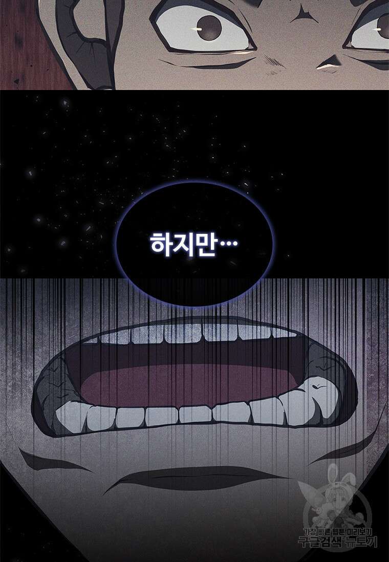 환생보스 8화 55