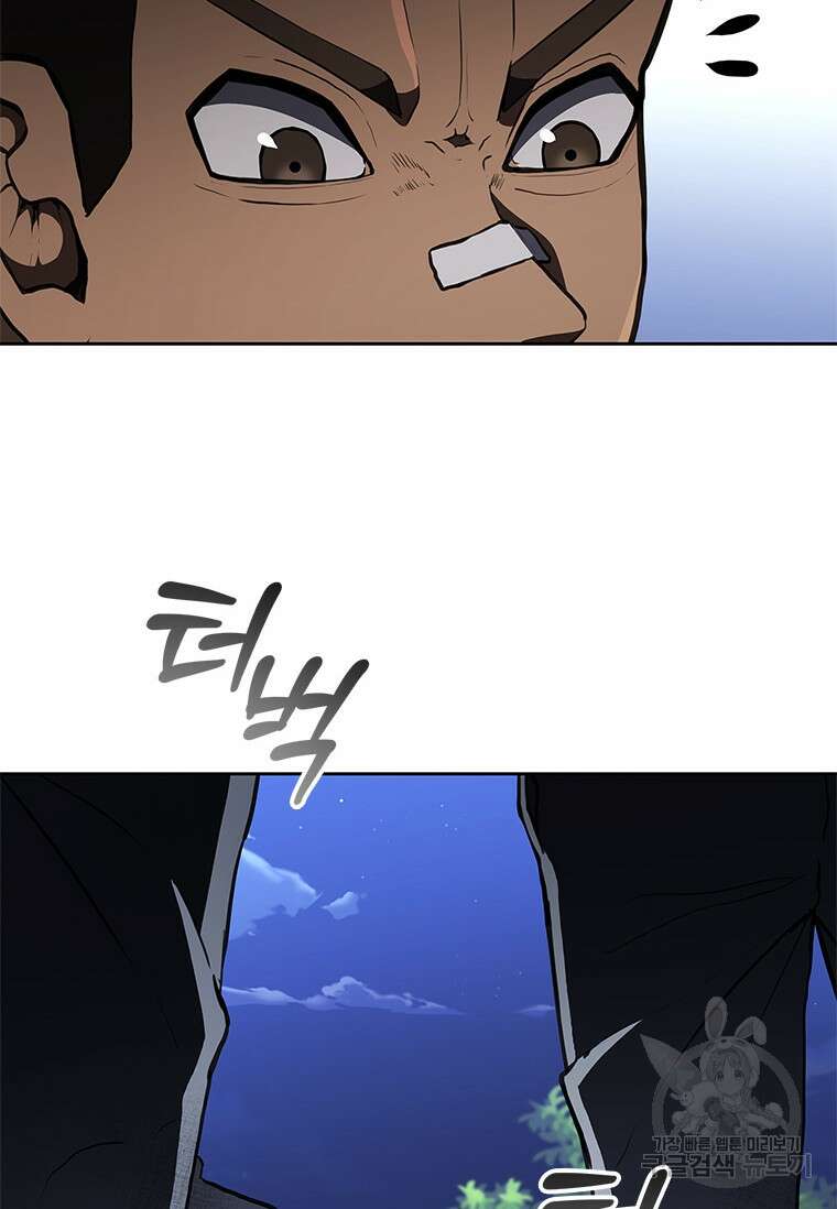 환생보스 8화 58
