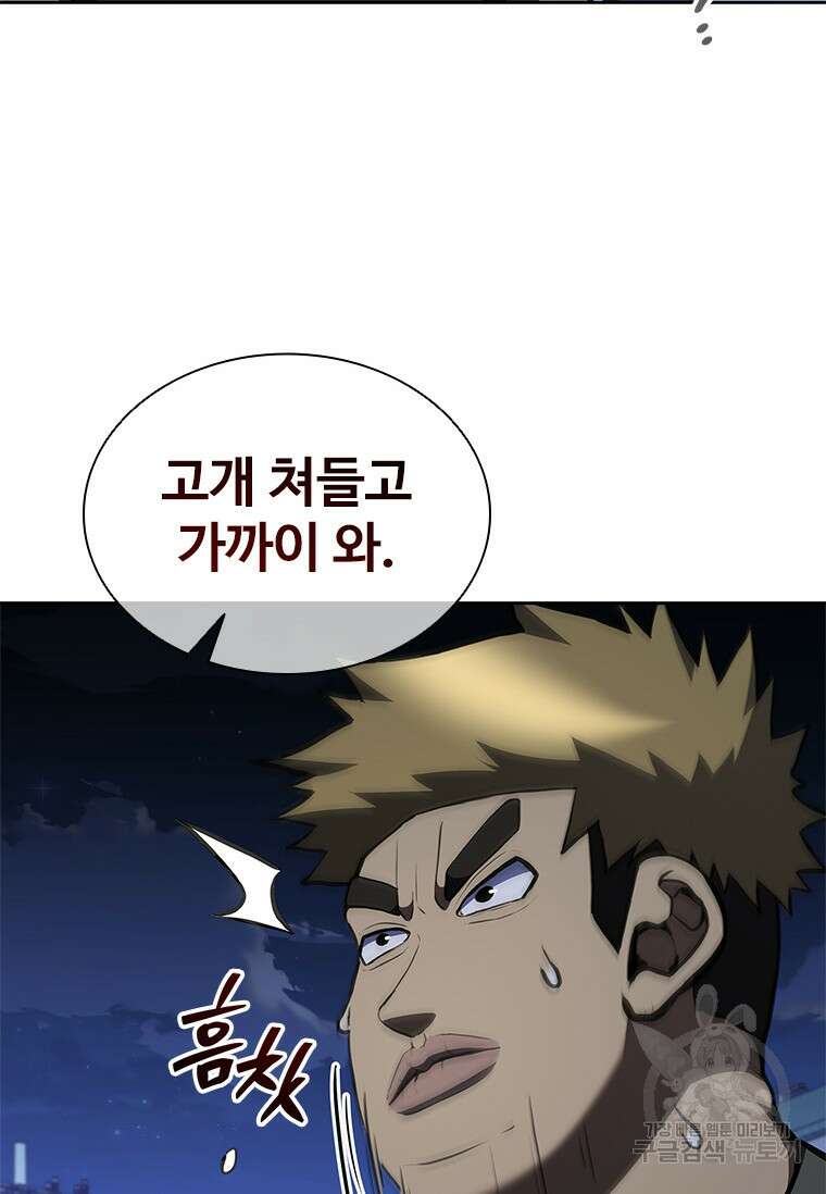 환생보스 8화 61