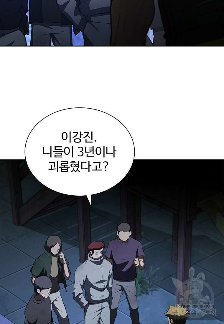 환생보스 8화 64