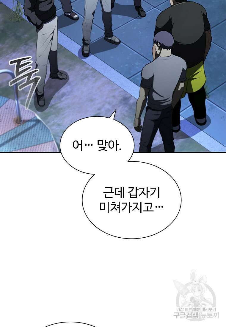 환생보스 8화 65