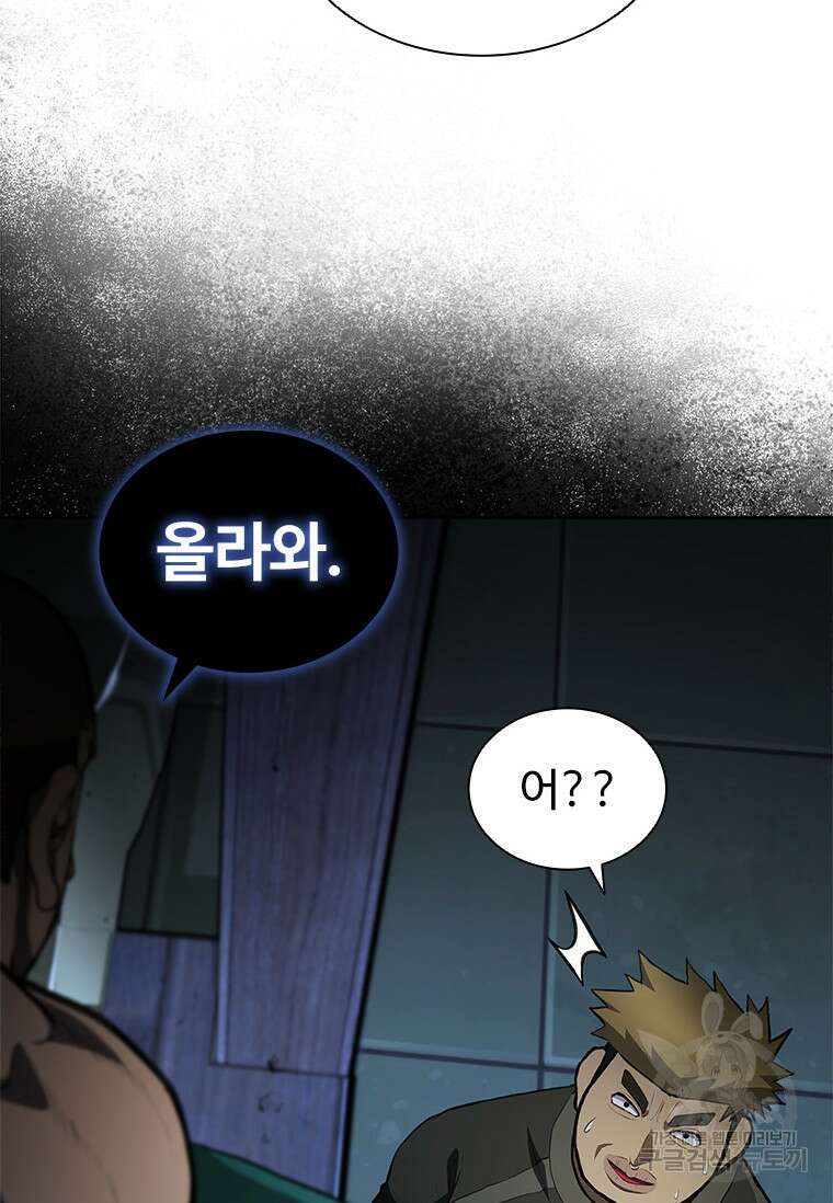 환생보스 8화 67