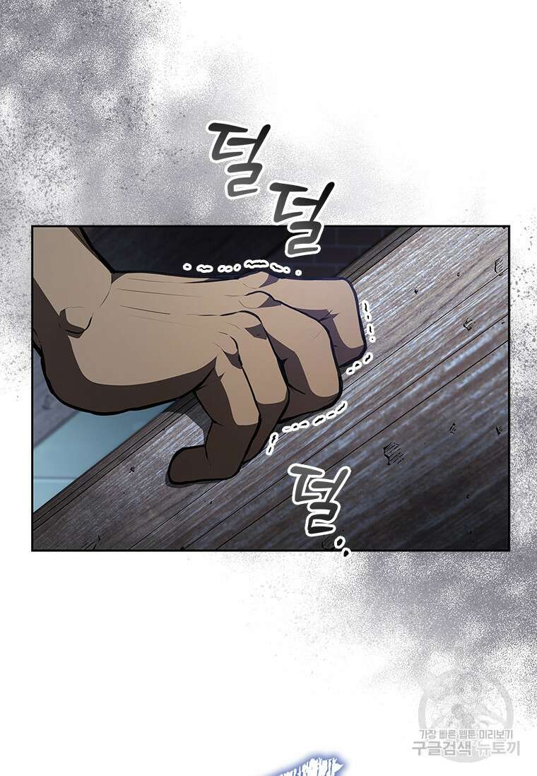 환생보스 8화 71
