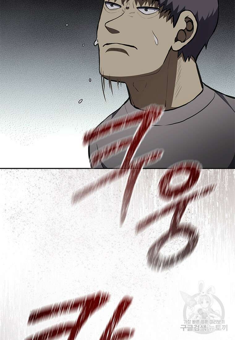 환생보스 8화 78