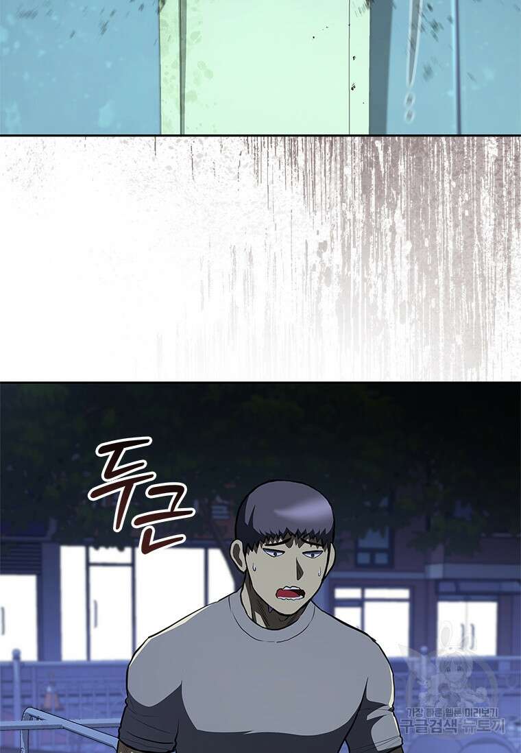 환생보스 8화 83