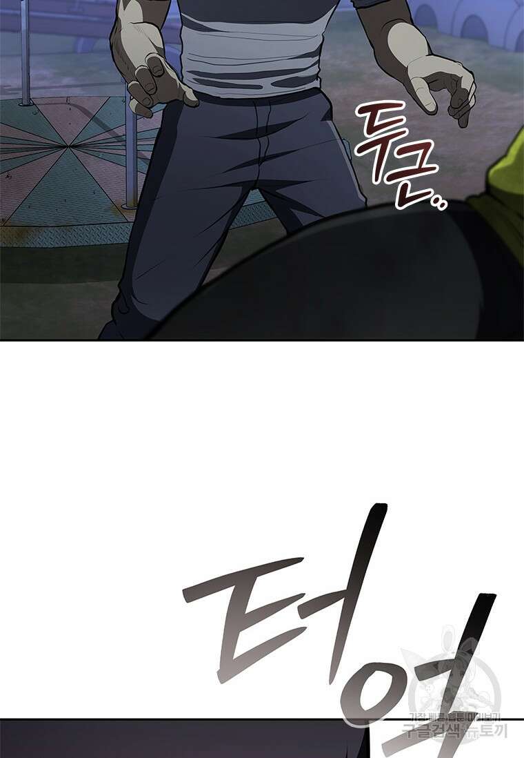환생보스 8화 84
